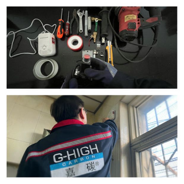 燃?xì)鈭?bào)警器更新